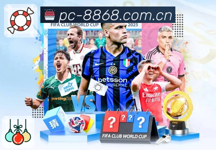 8868体育APP 高清赛事图